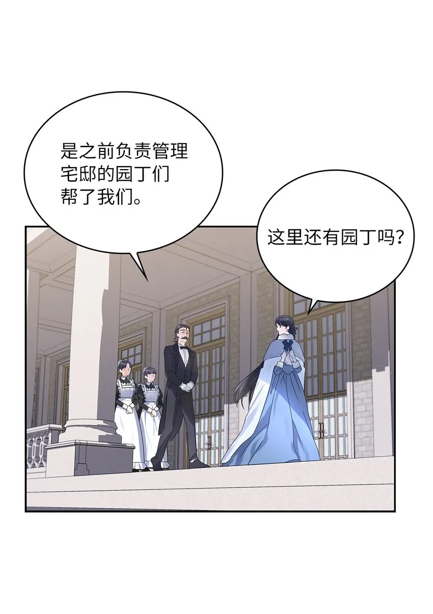 41 城池里的故人 第24页
