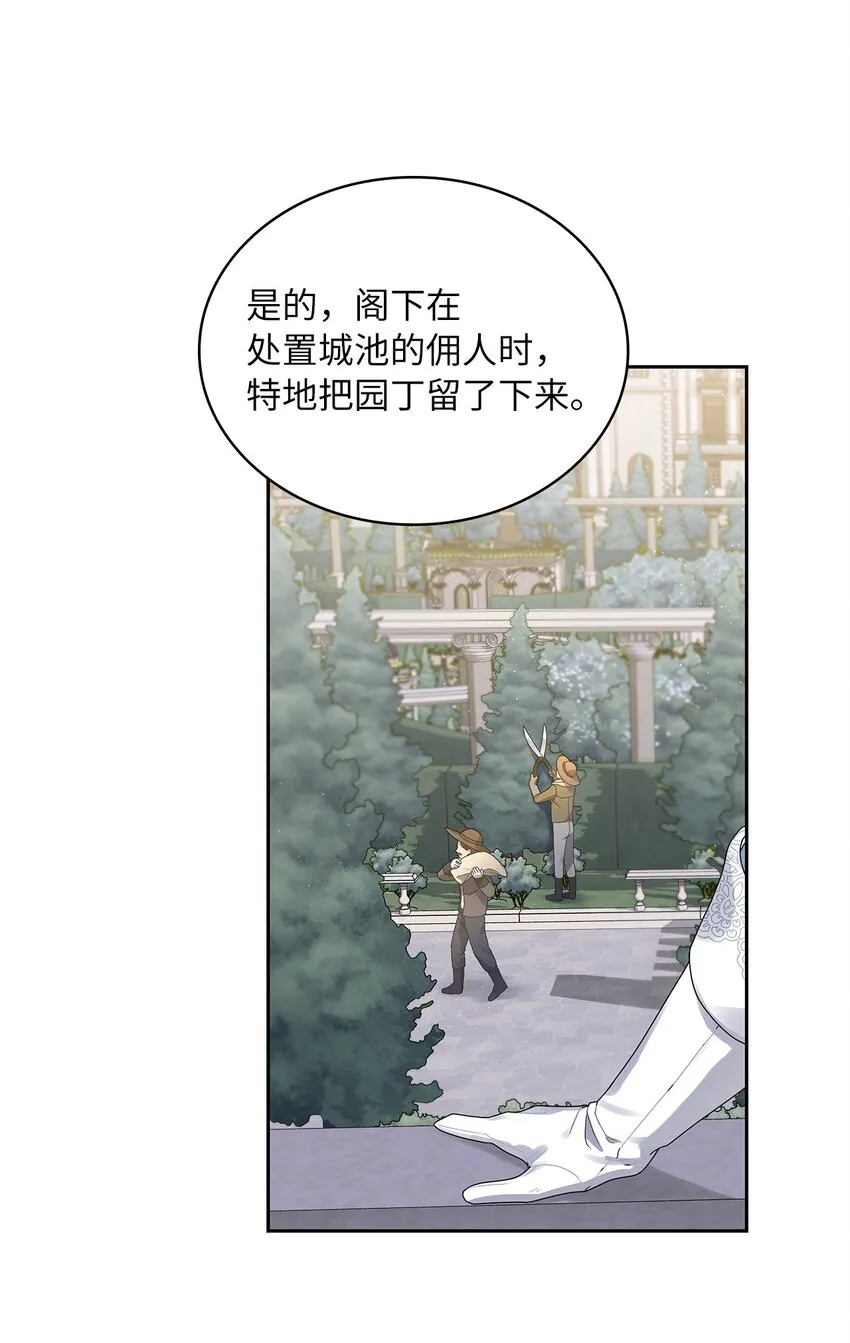 41 城池里的故人 第25页