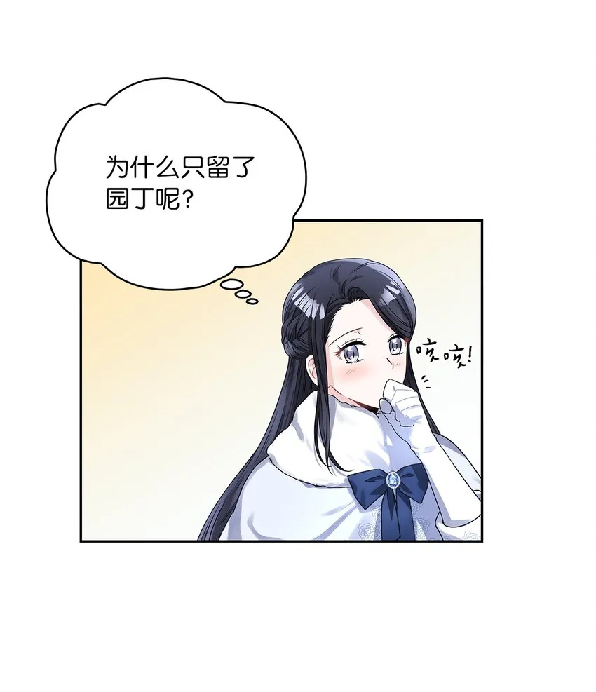 41 城池里的故人 第26页