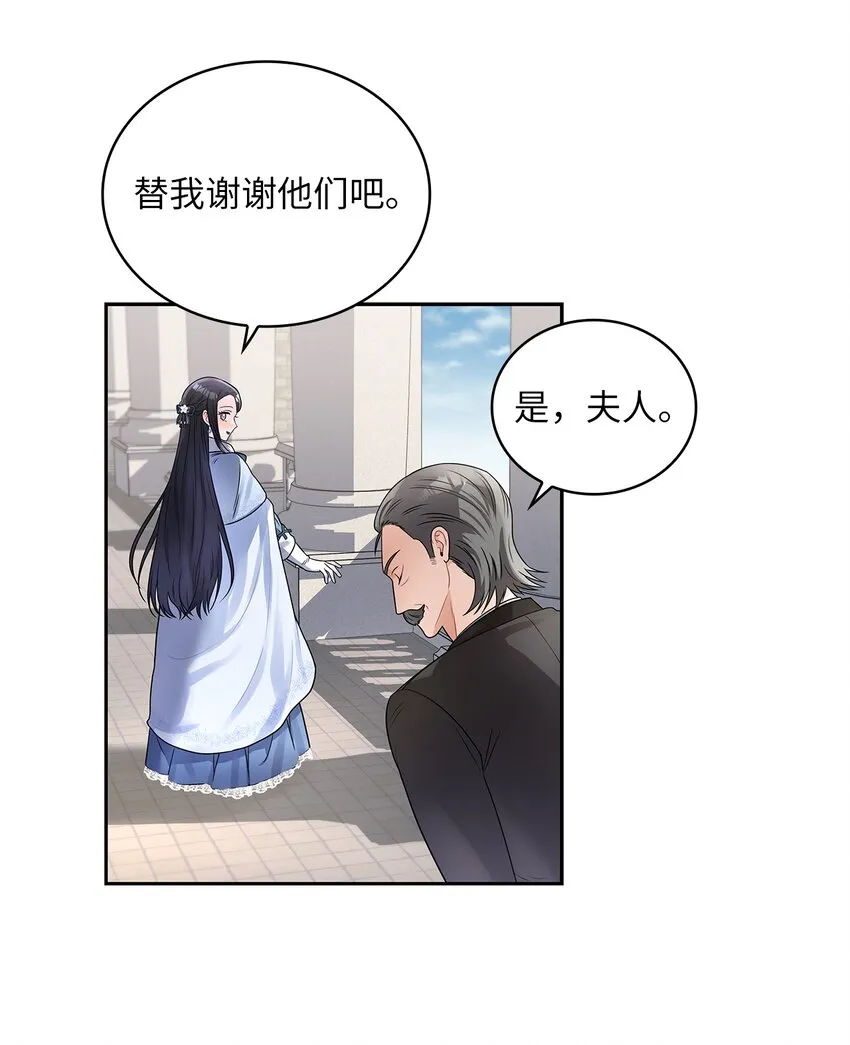 41 城池里的故人 第27页