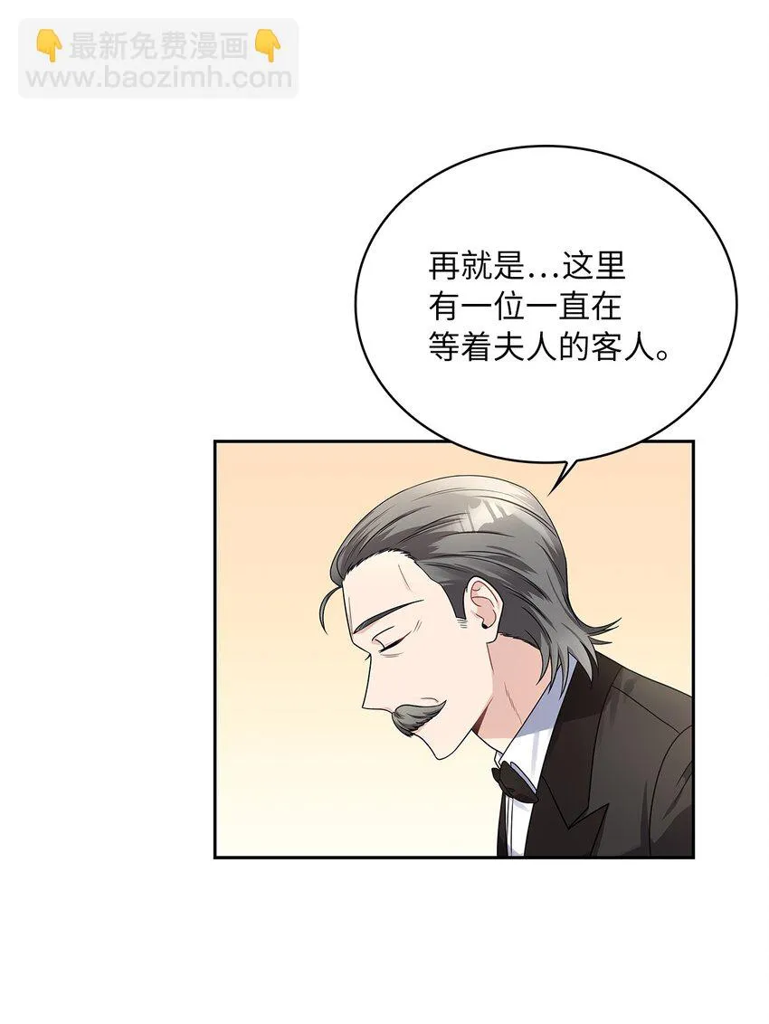 41 城池里的故人 第28页