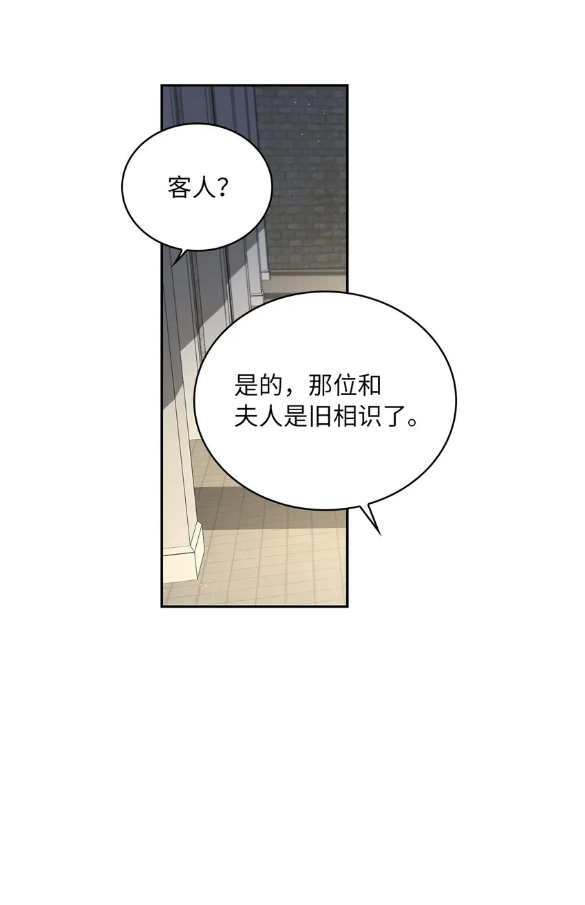 41 城池里的故人 第29页