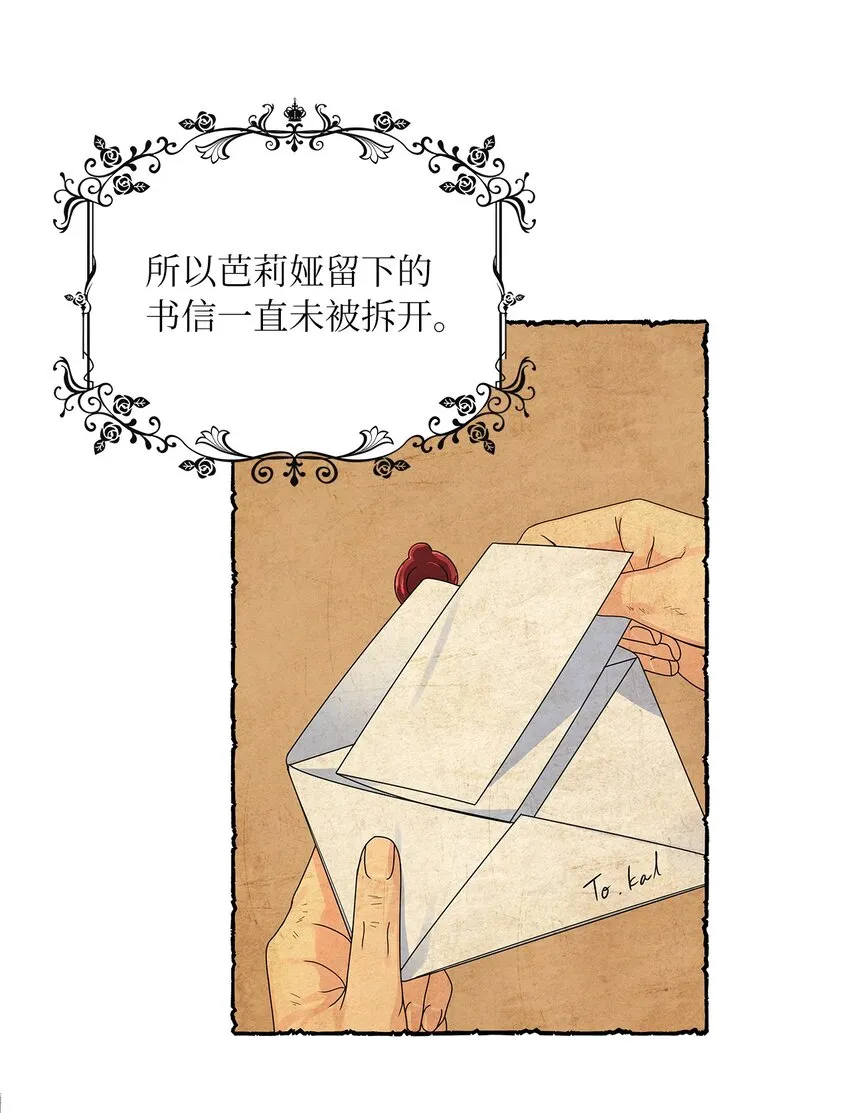 41 城池里的故人 第35页