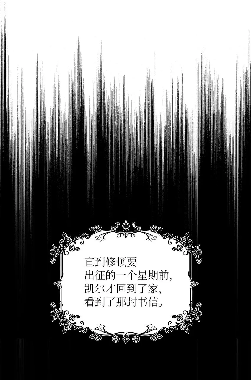 41 城池里的故人 第36页