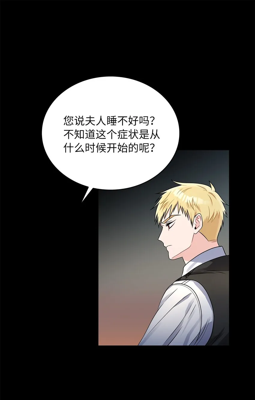 41 城池里的故人 第37页