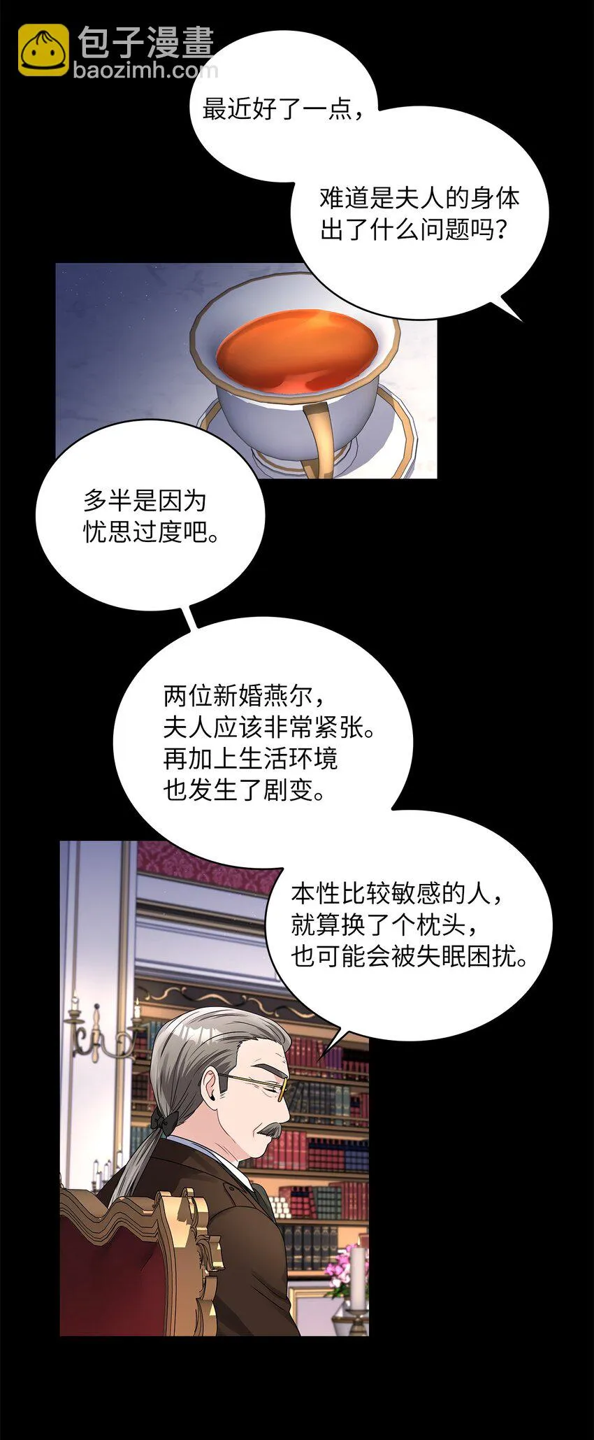 41 城池里的故人 第39页