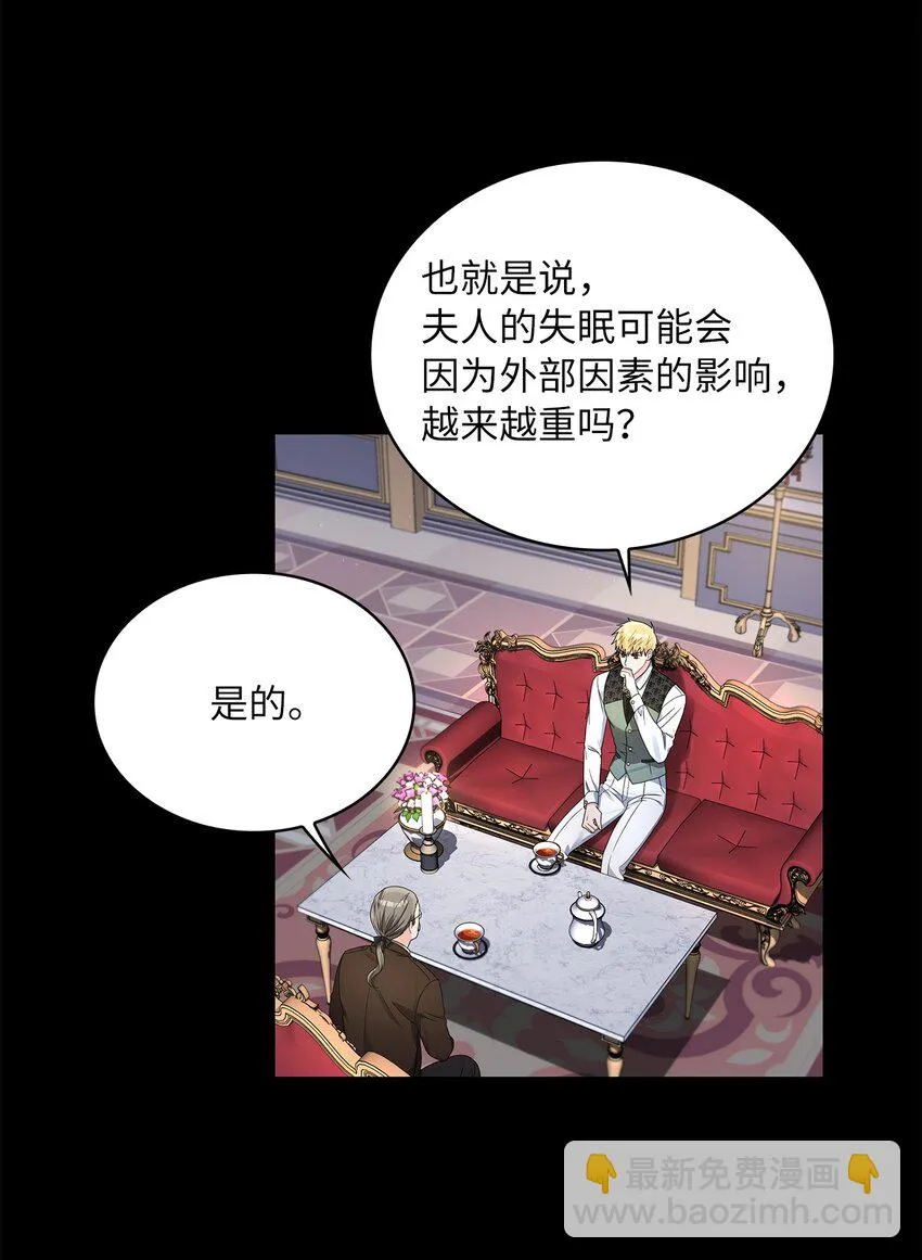 41 城池里的故人 第40页