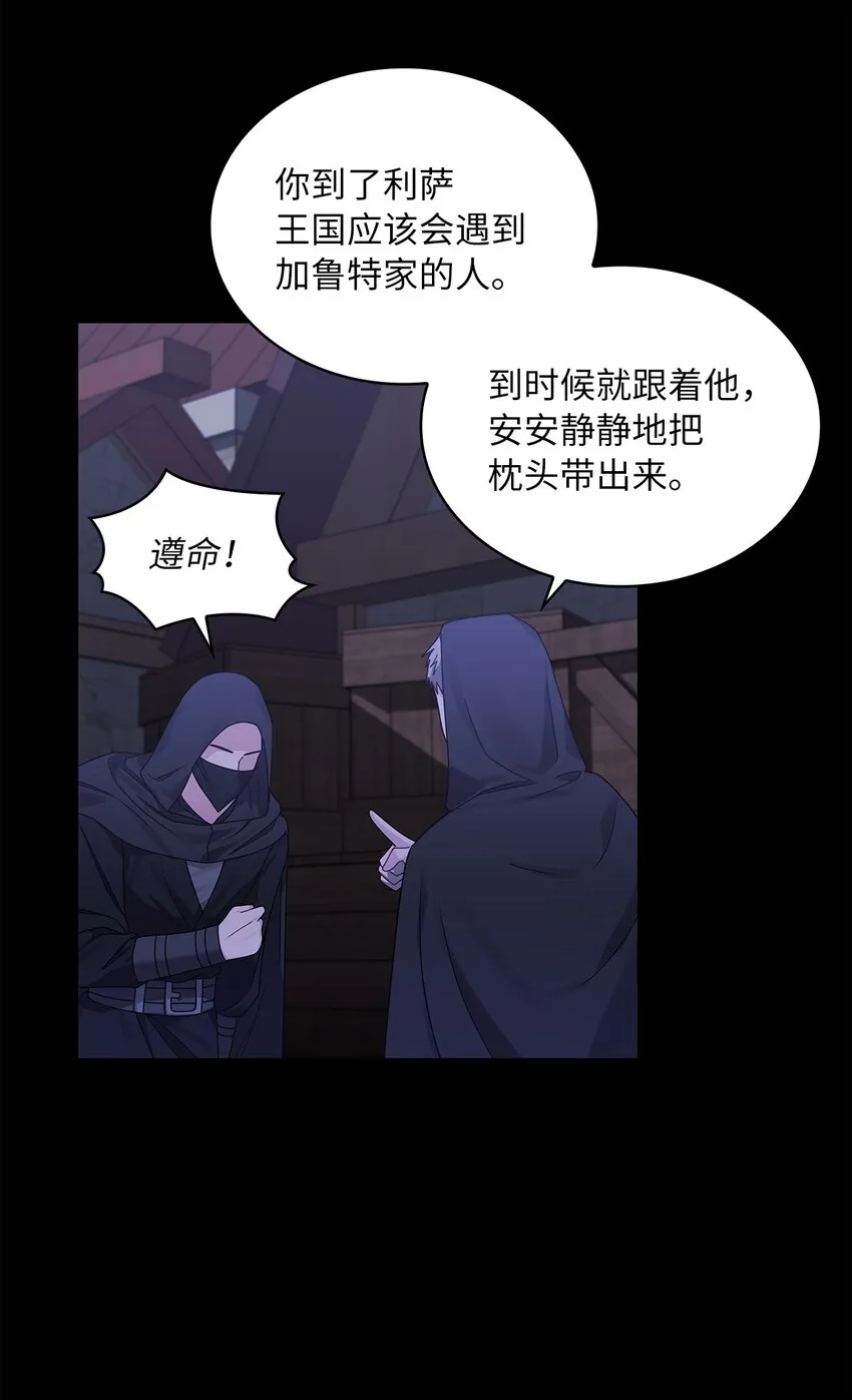 41 城池里的故人 第46页