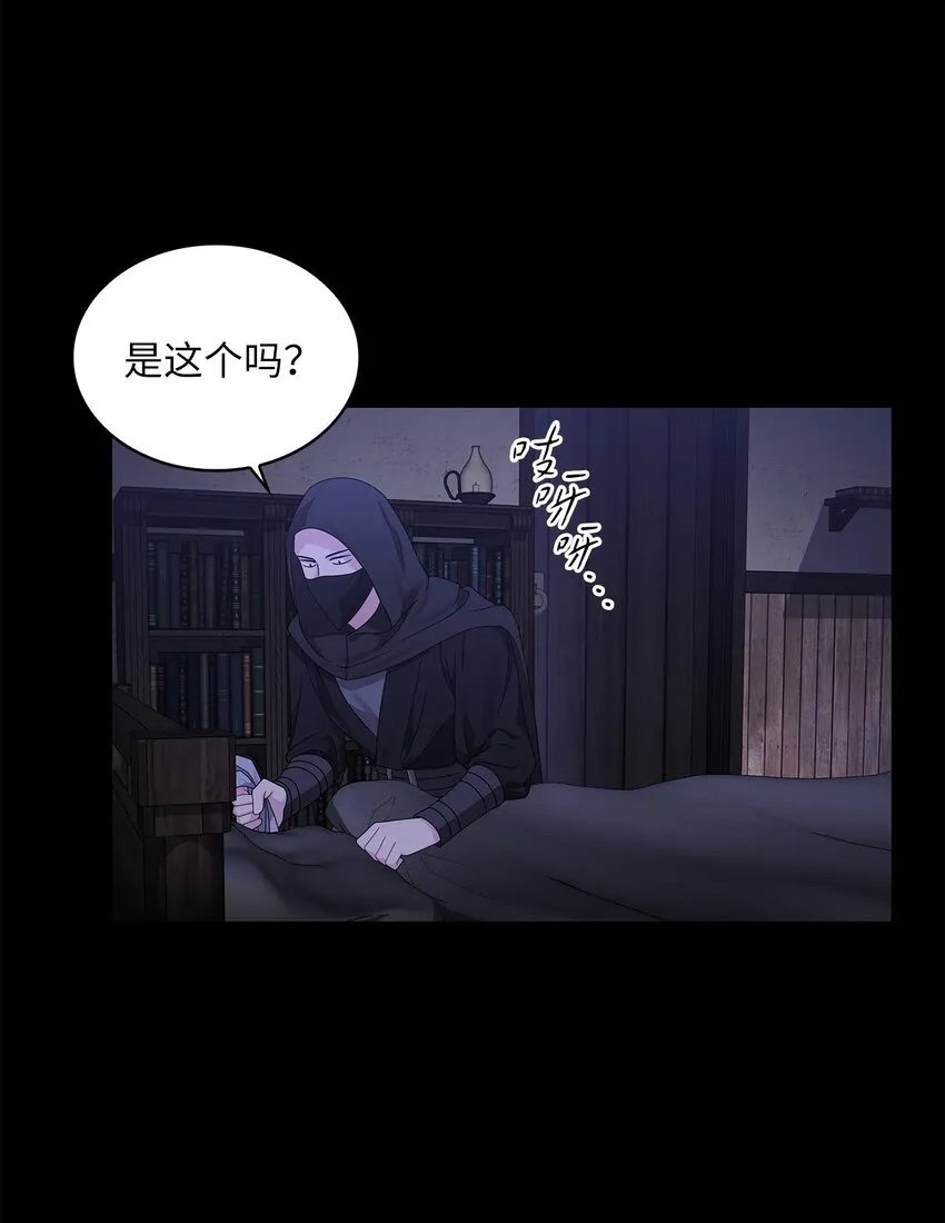 41 城池里的故人 第48页