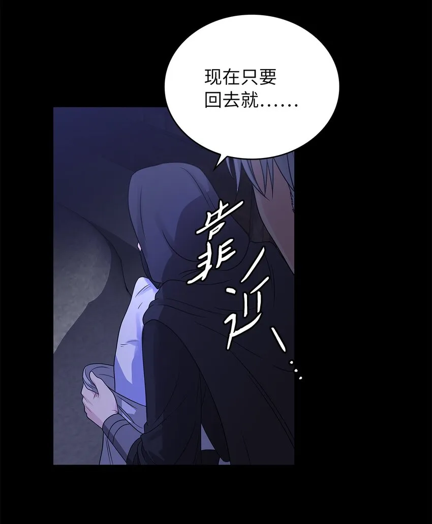 41 城池里的故人 第49页