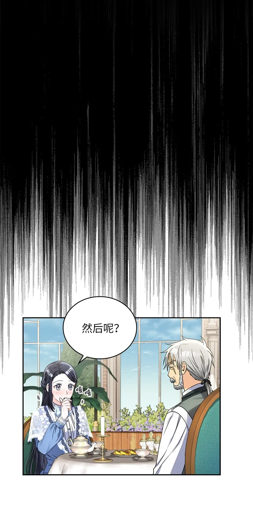 41 城池里的故人 第53页
