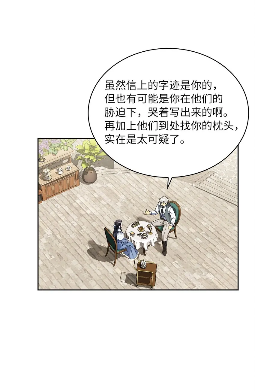 41 城池里的故人 第55页