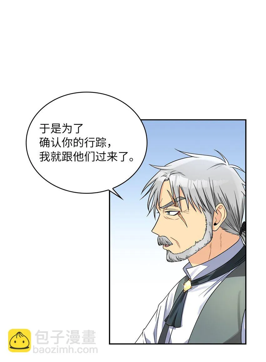 41 城池里的故人 第56页