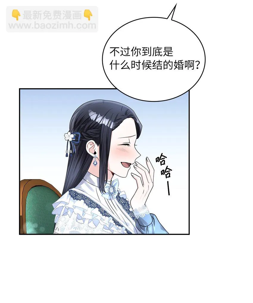 41 城池里的故人 第57页