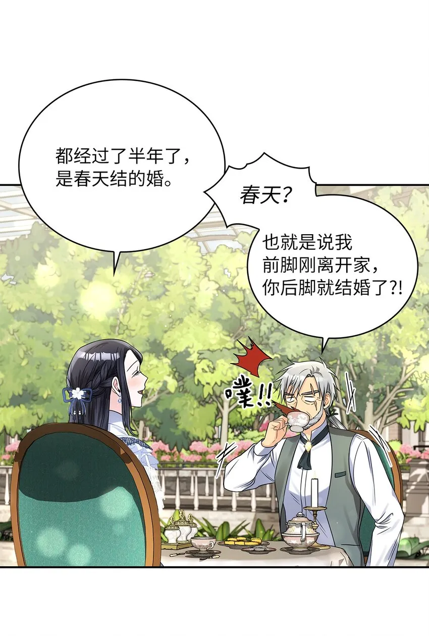 41 城池里的故人 第58页