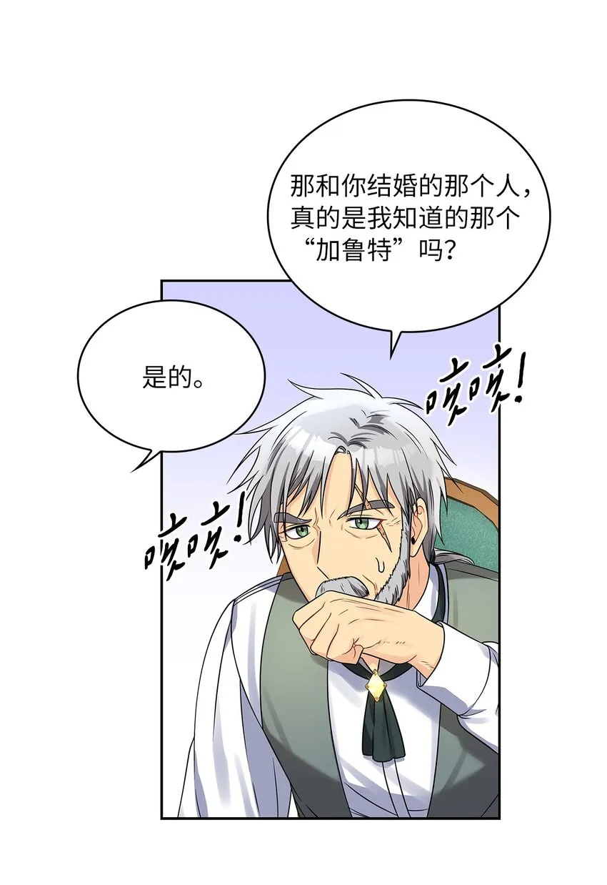 41 城池里的故人 第59页