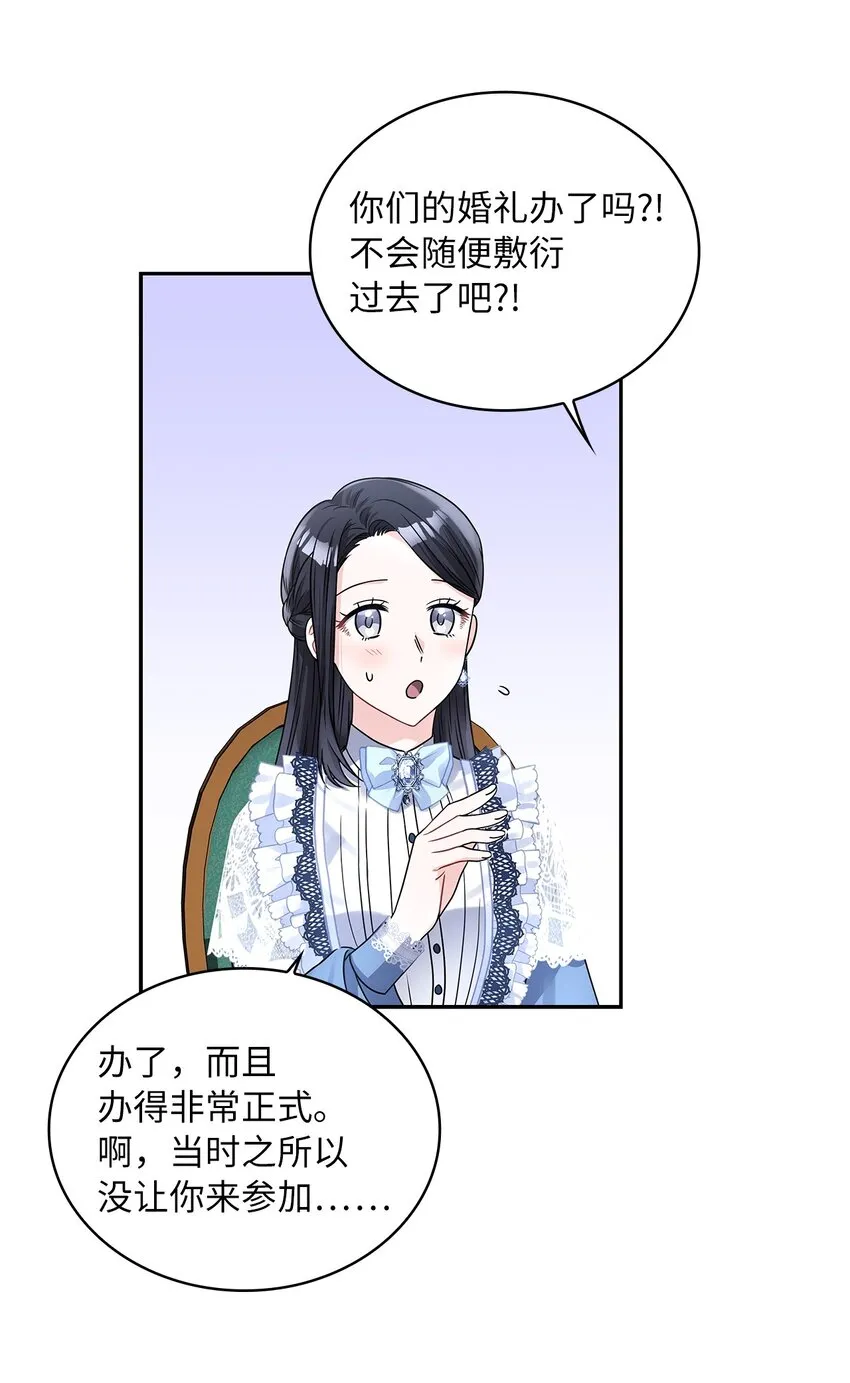 41 城池里的故人 第60页