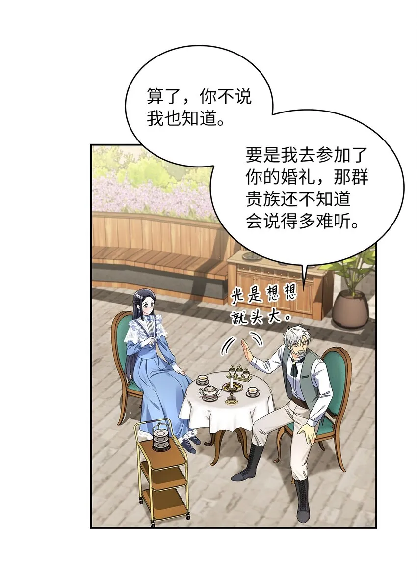 41 城池里的故人 第61页