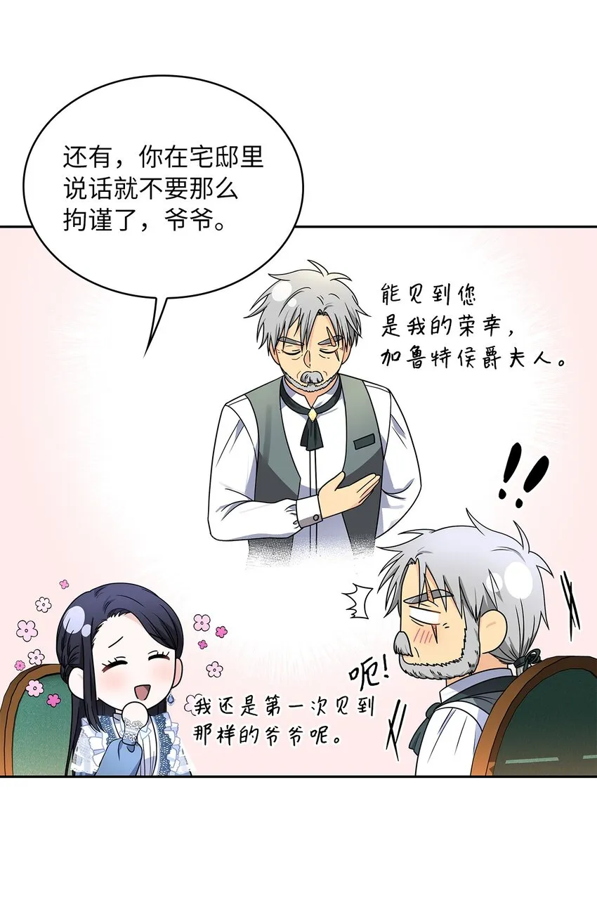 41 城池里的故人 第63页