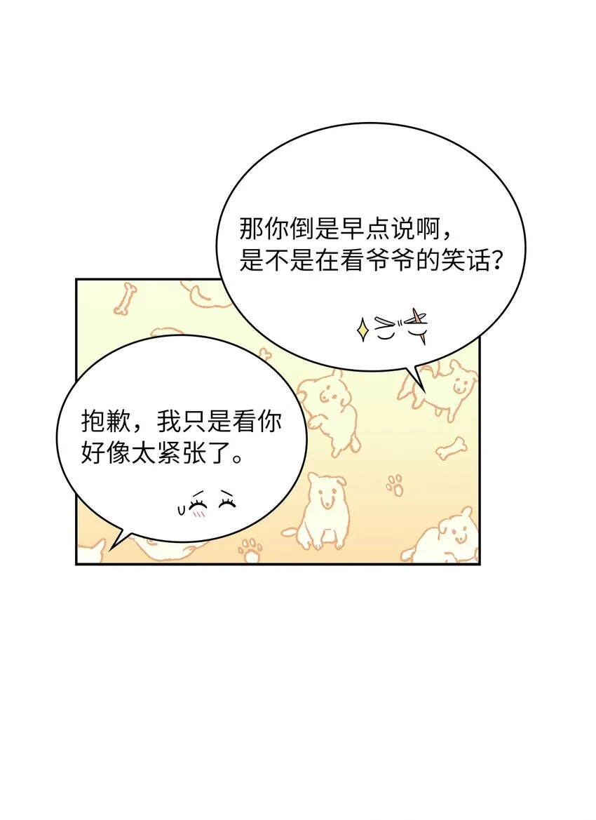 41 城池里的故人 第64页