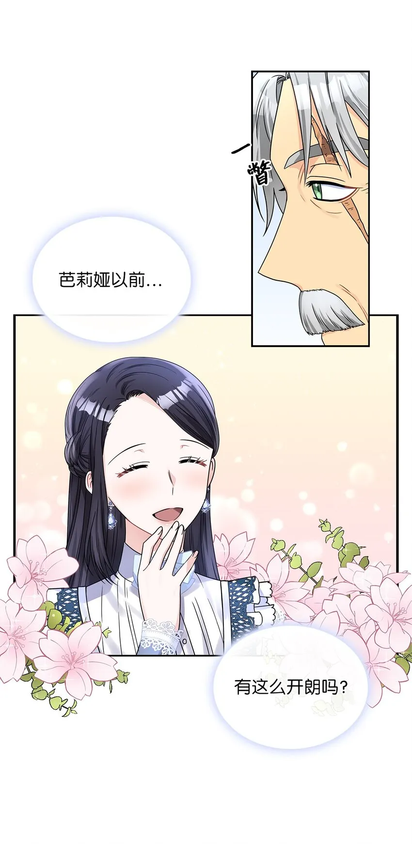 41 城池里的故人 第65页