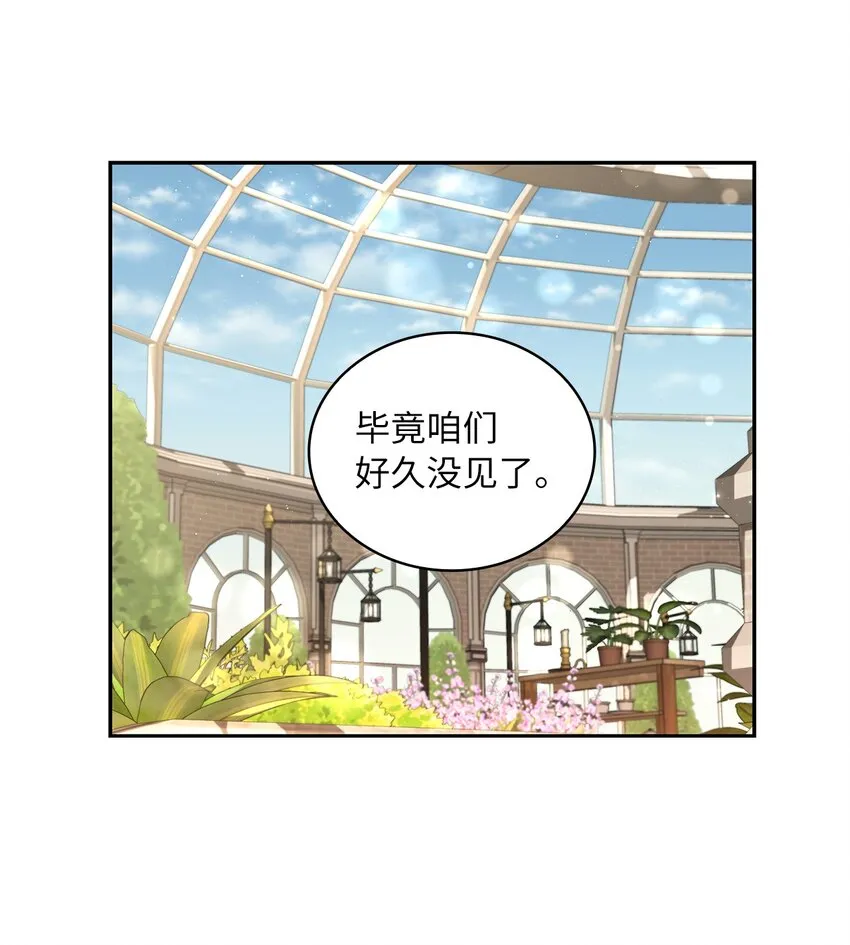 41 城池里的故人 第67页