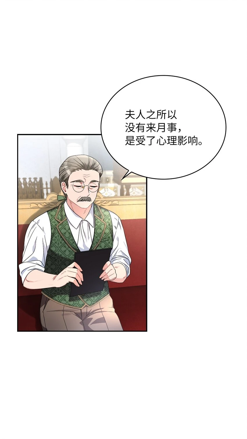66 梦魇 第2页