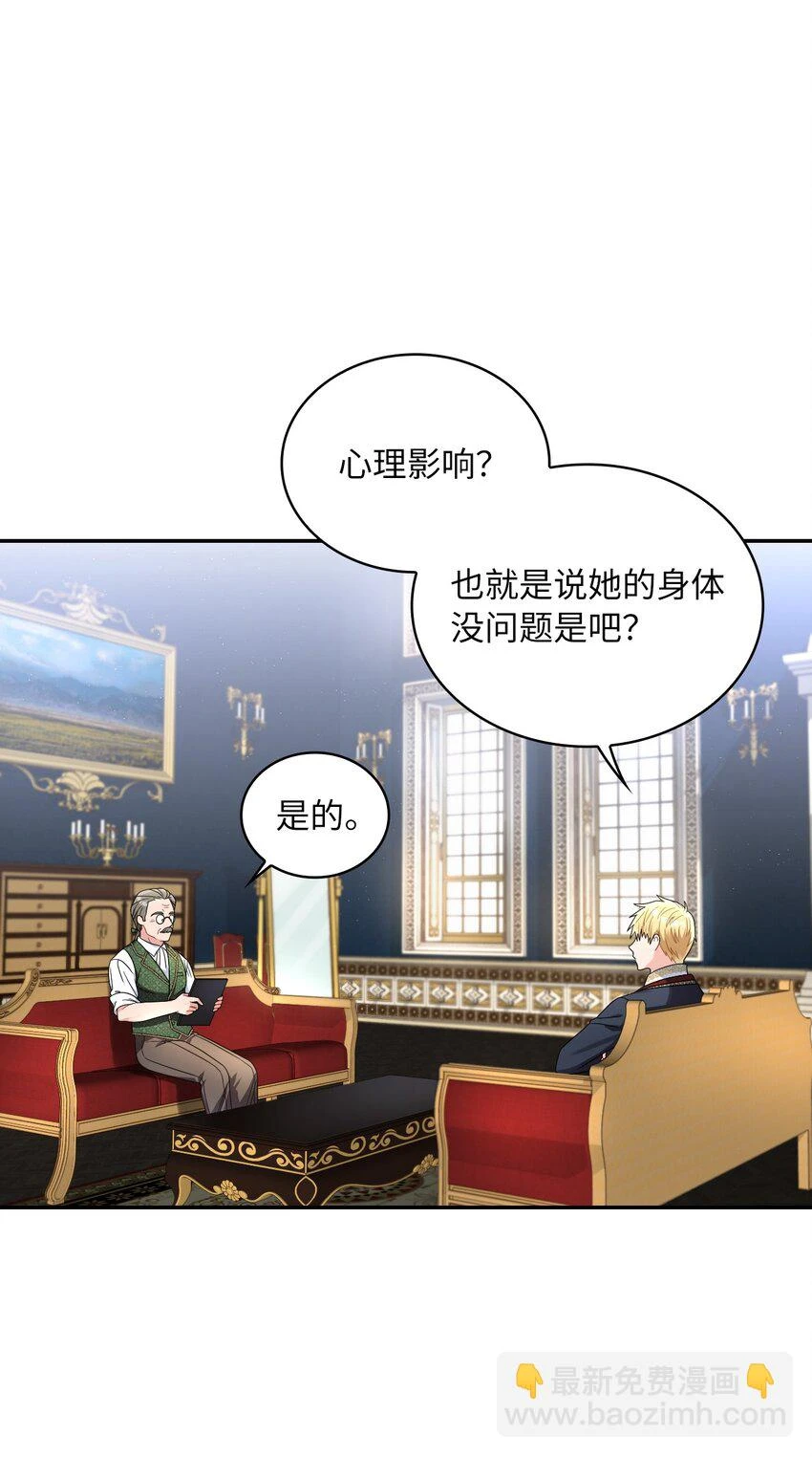 66 梦魇 第3页