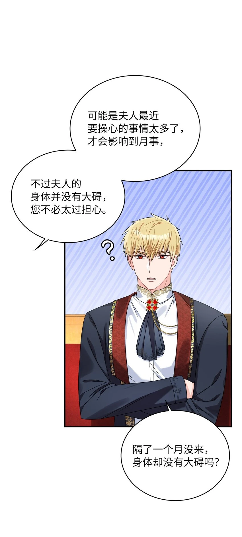 66 梦魇 第4页
