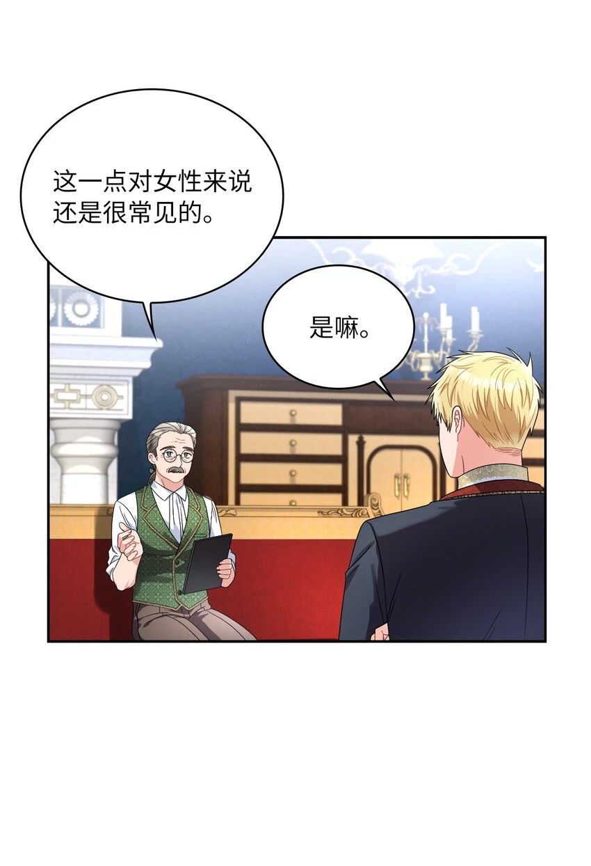 66 梦魇 第5页