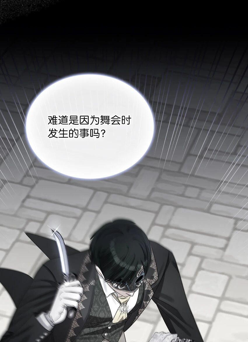 66 梦魇 第7页