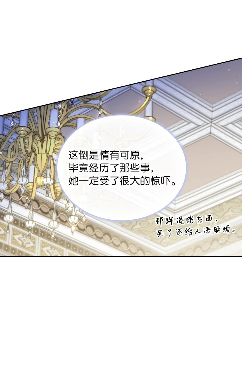 66 梦魇 第9页