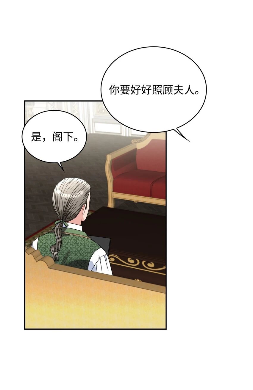 66 梦魇 第10页