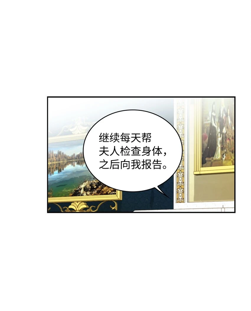 66 梦魇 第11页
