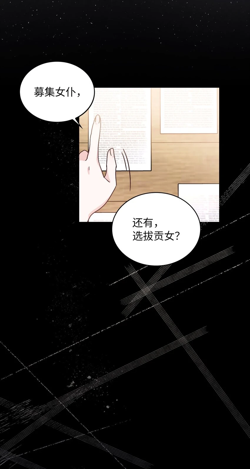 66 梦魇 第14页