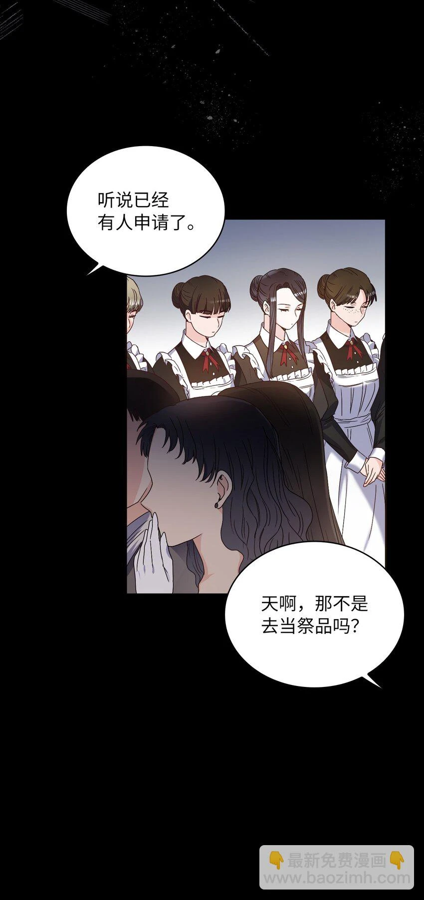 66 梦魇 第15页