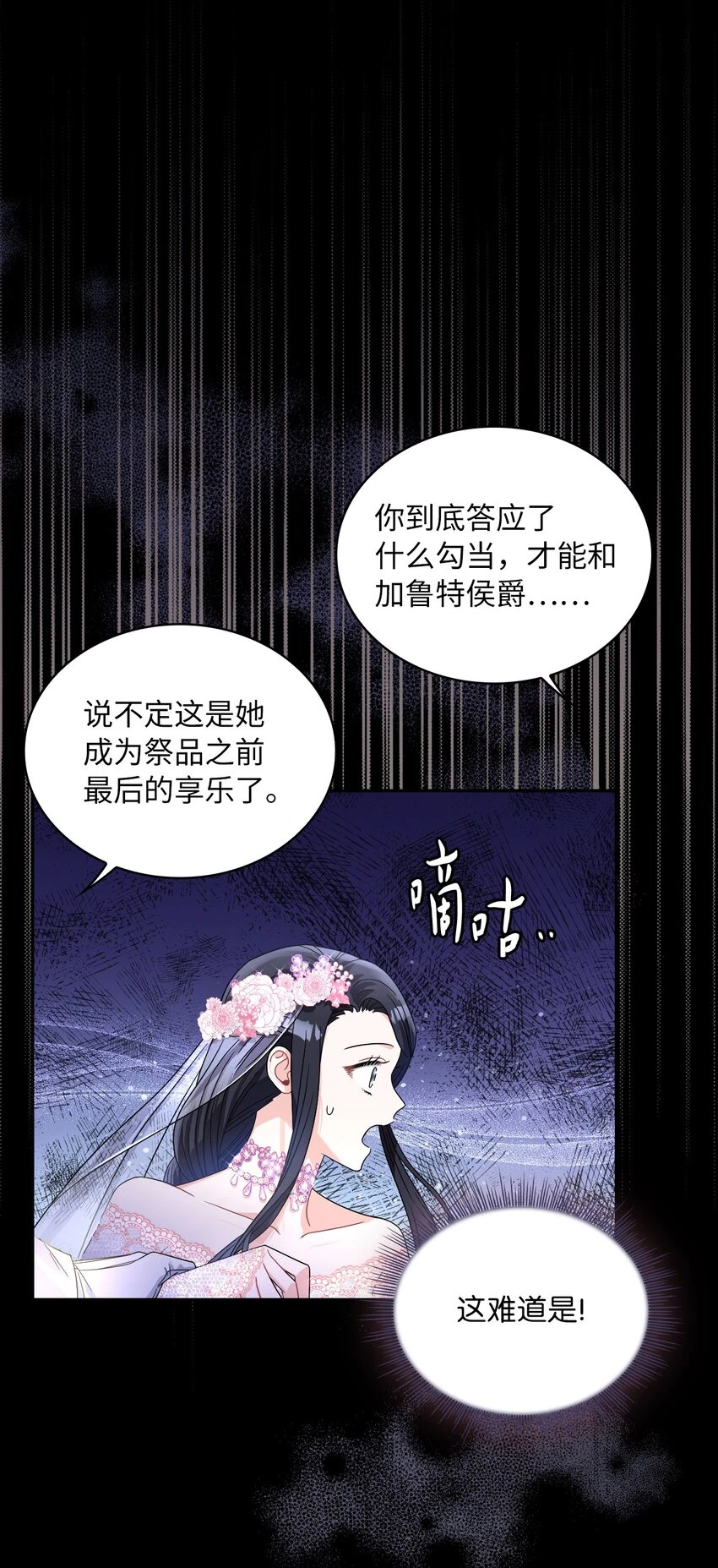 66 梦魇 第20页