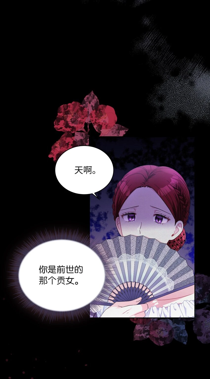 66 梦魇 第21页