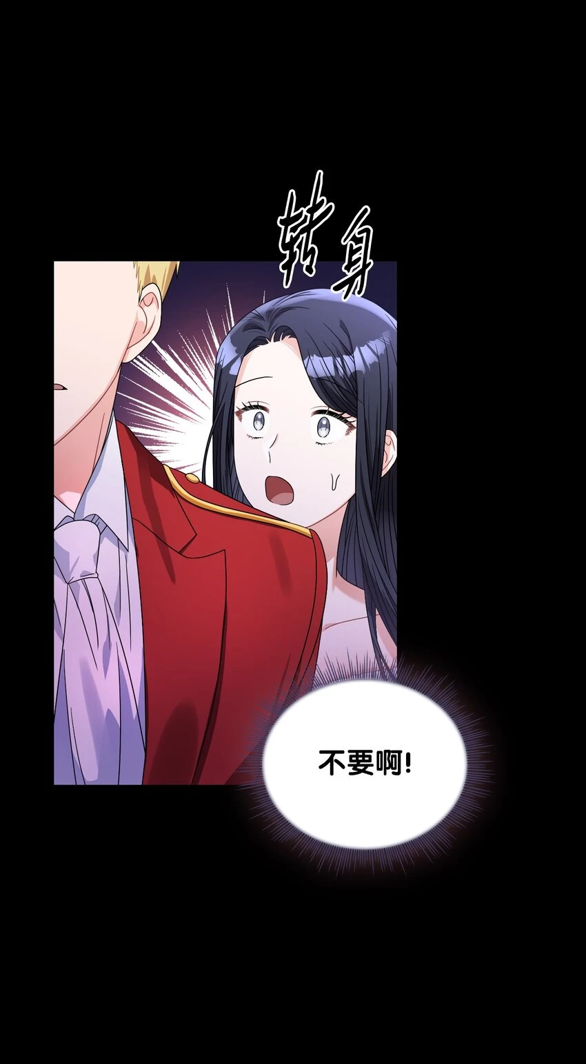 66 梦魇 第23页