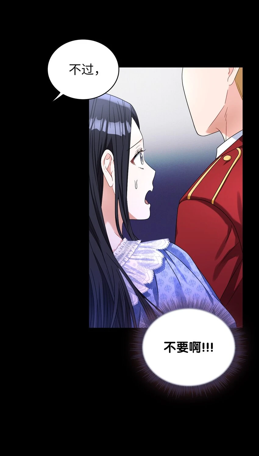 66 梦魇 第24页