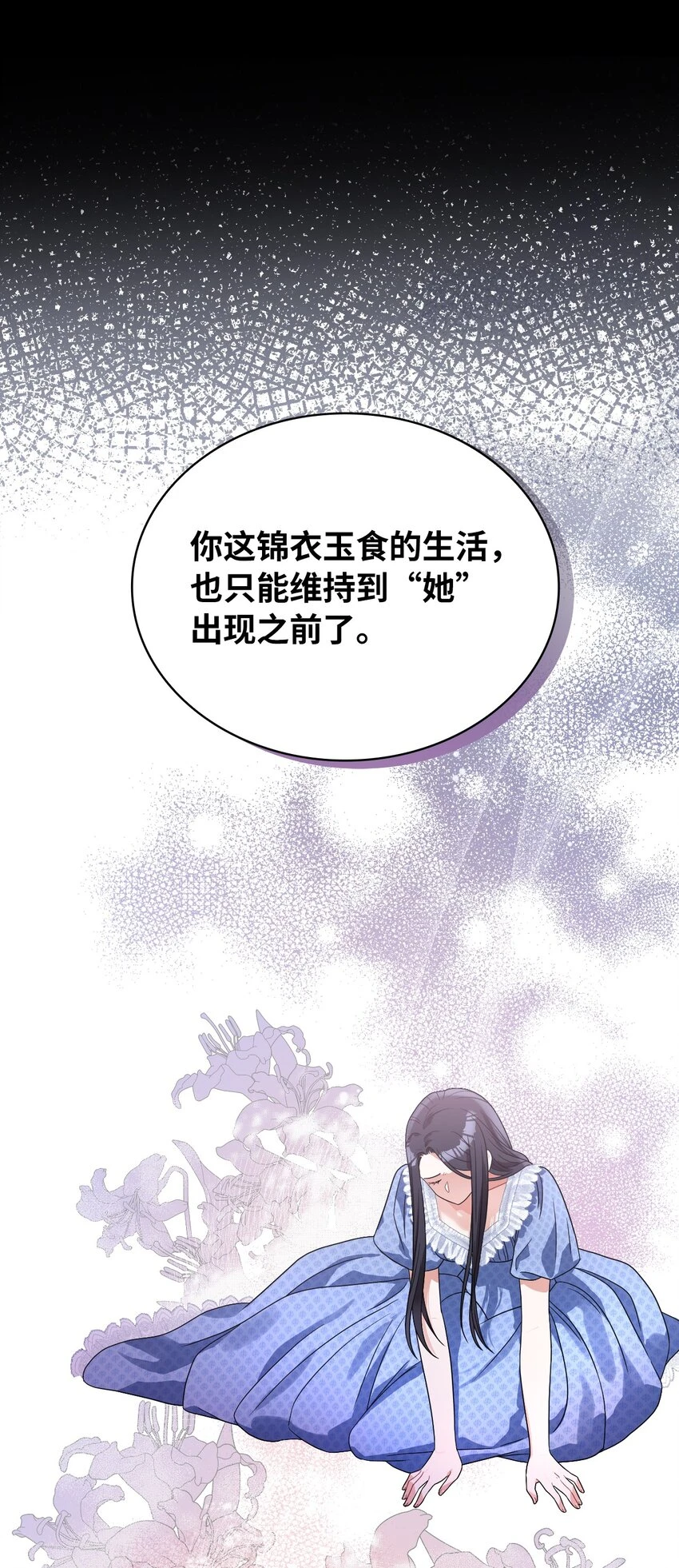 66 梦魇 第25页