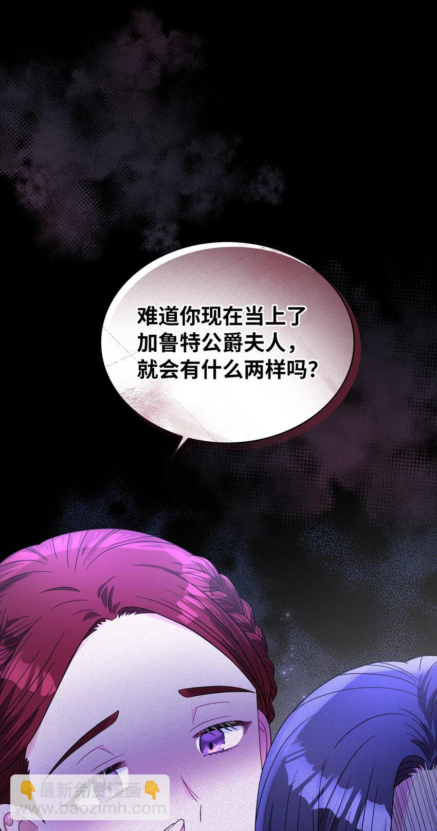 66 梦魇 第28页