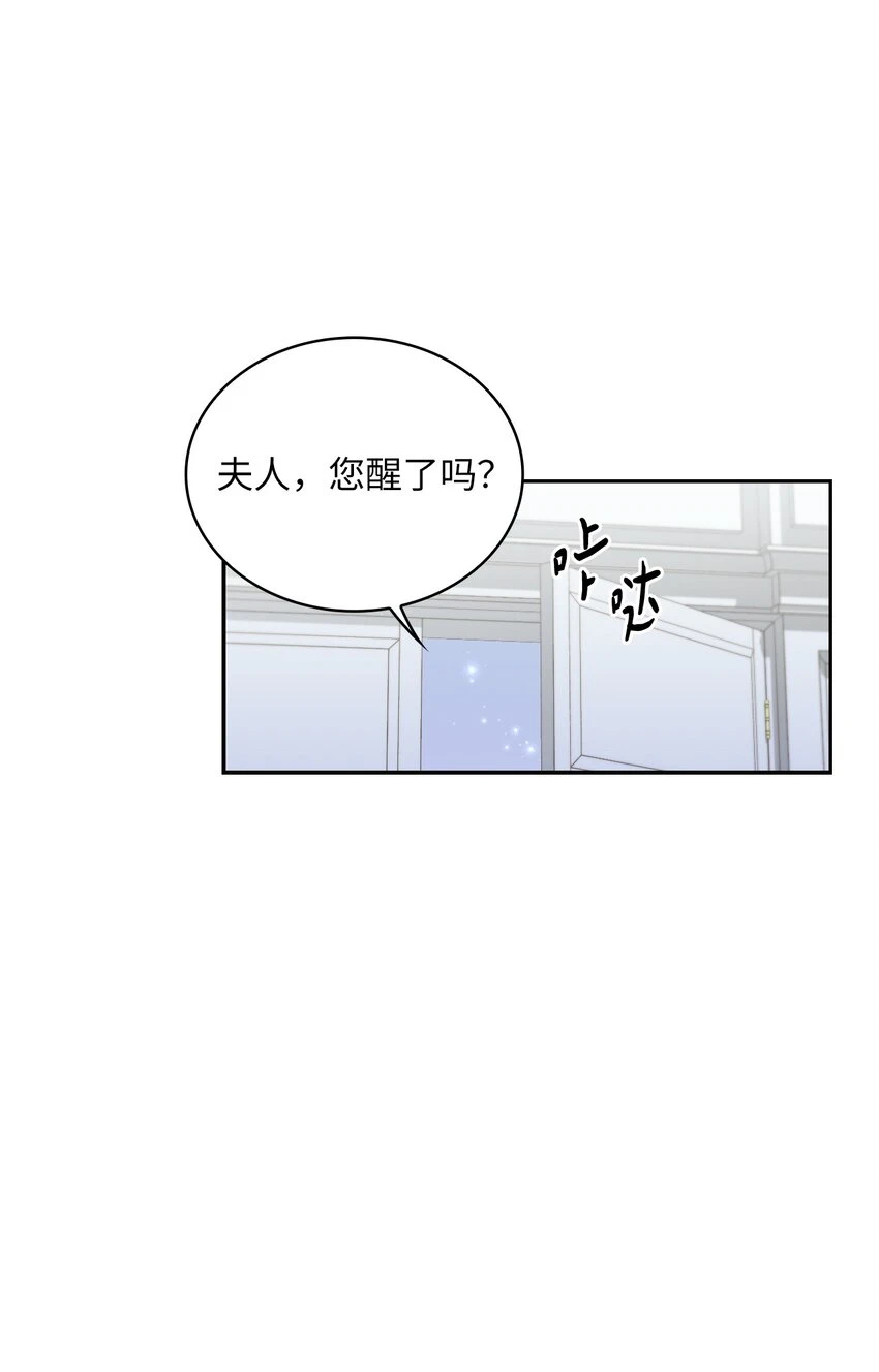 66 梦魇 第32页