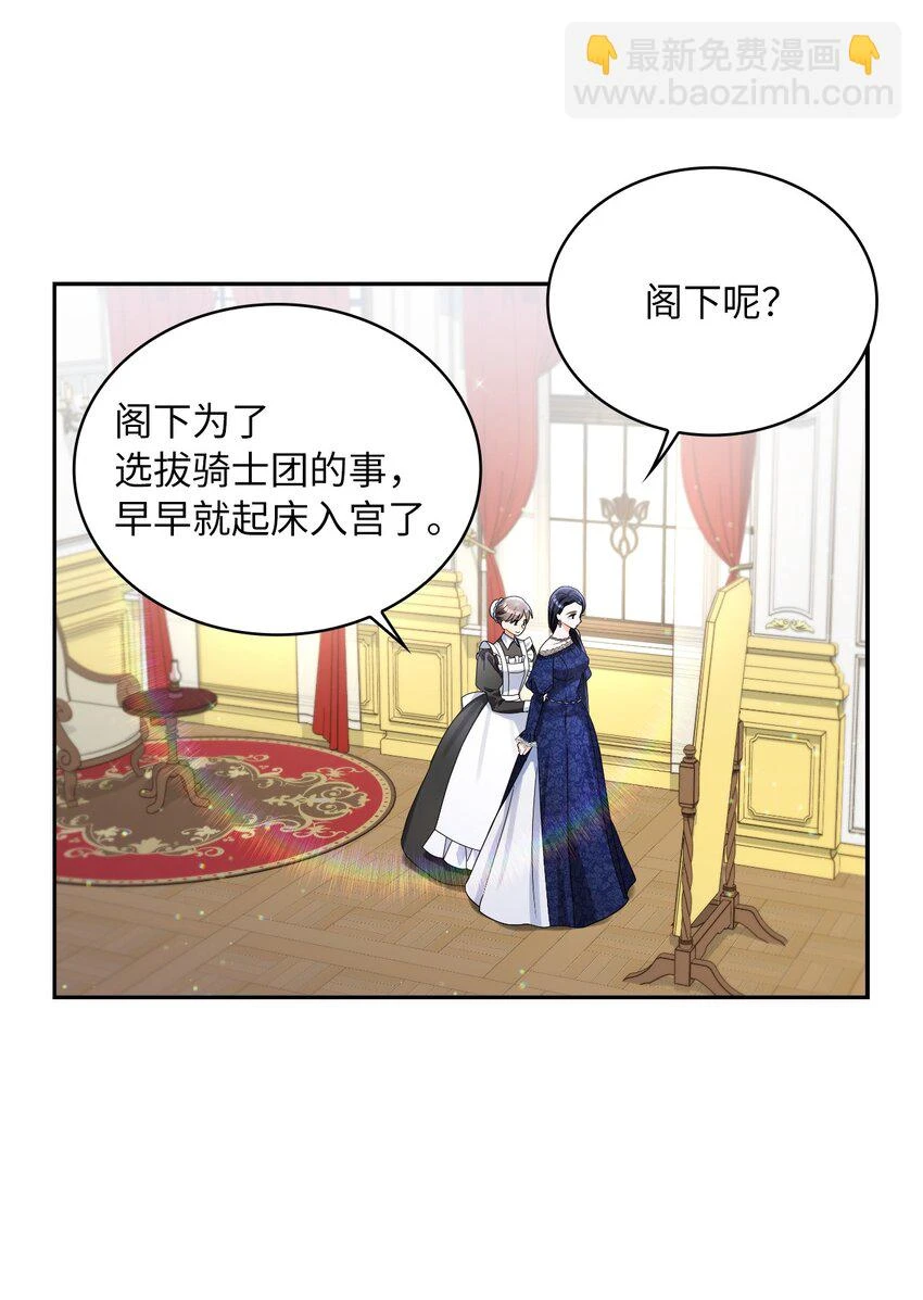 66 梦魇 第33页
