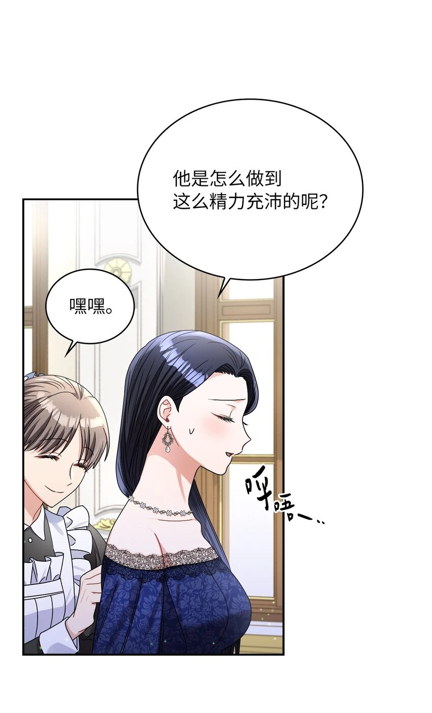 66 梦魇 第34页