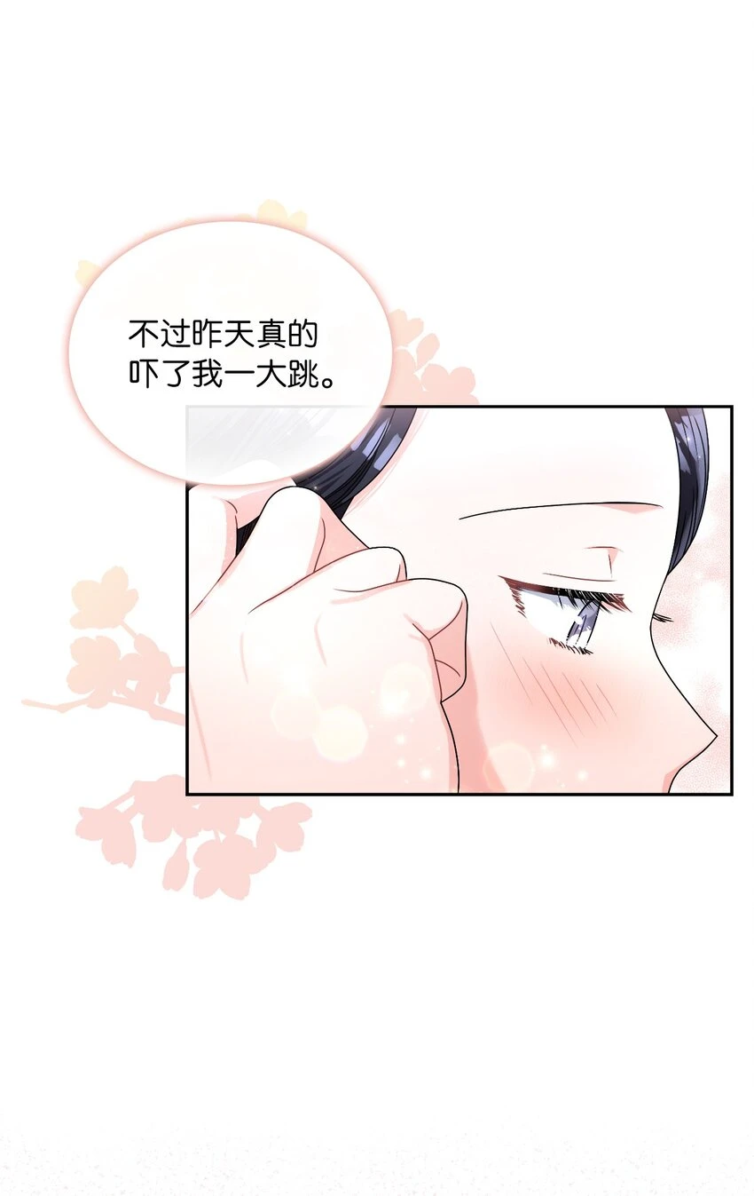 66 梦魇 第35页