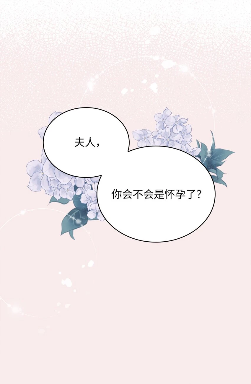 66 梦魇 第36页