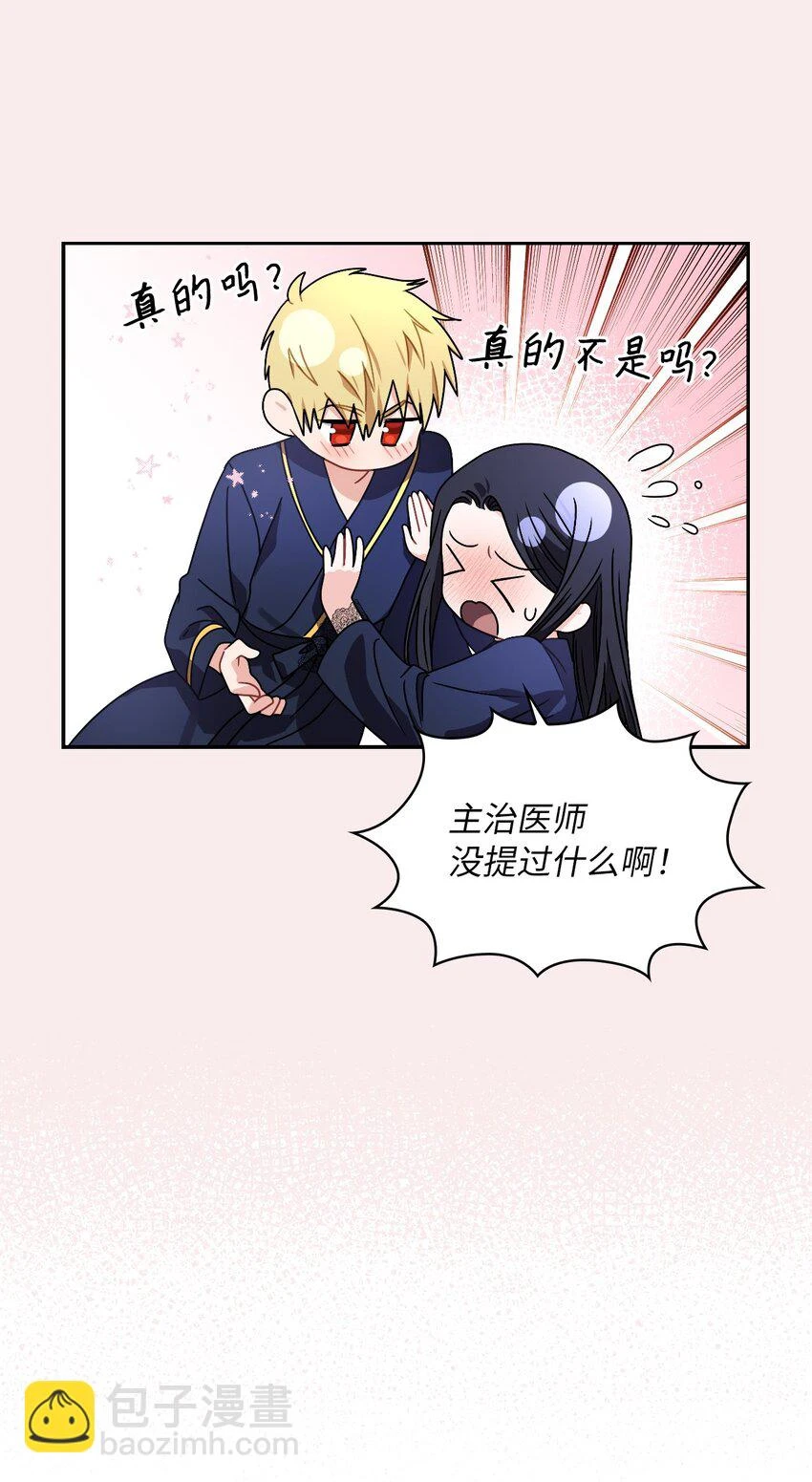 66 梦魇 第38页