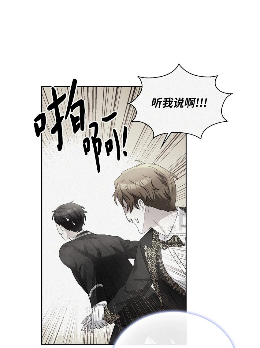 66 梦魇 第49页