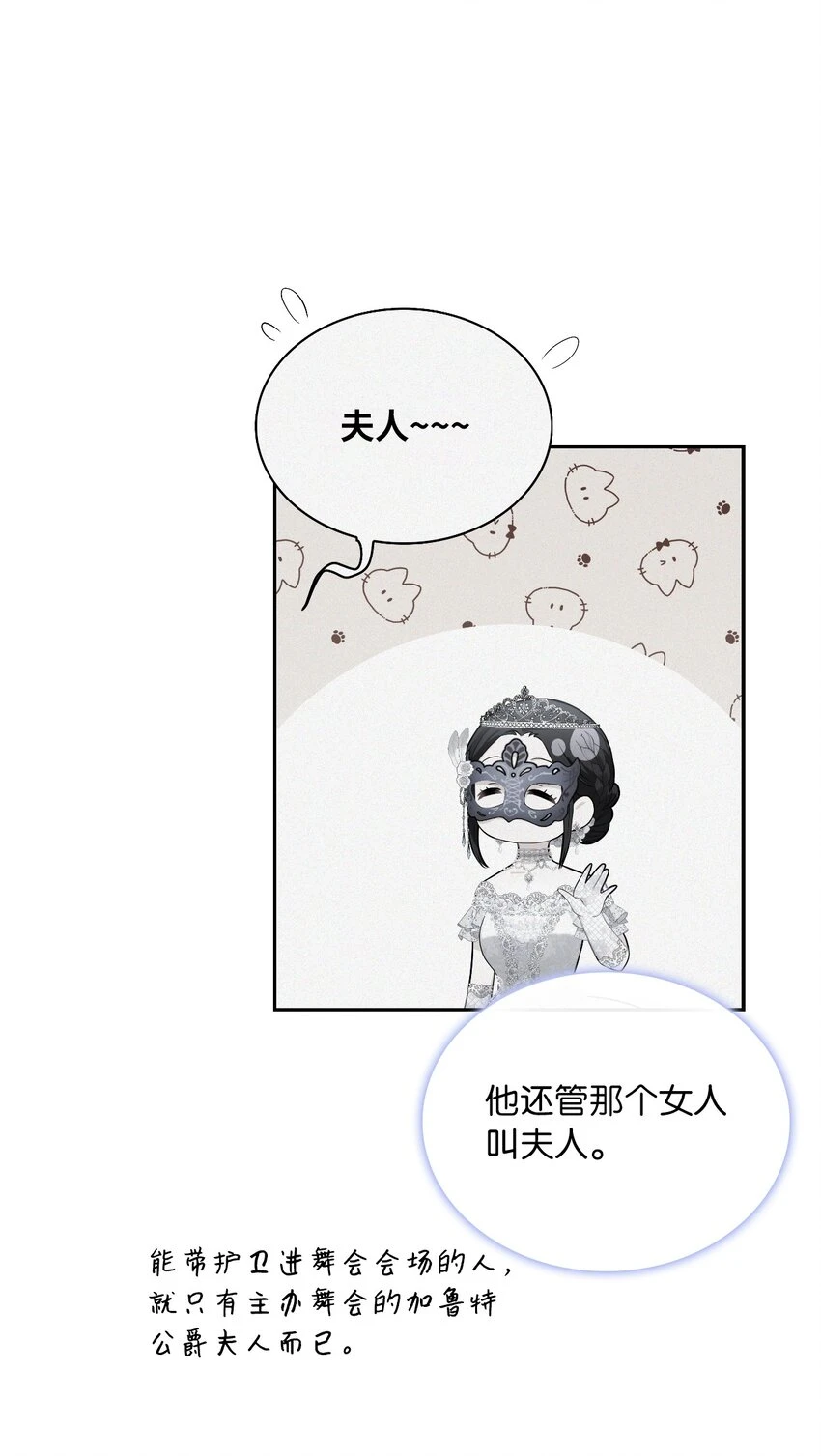 66 梦魇 第51页